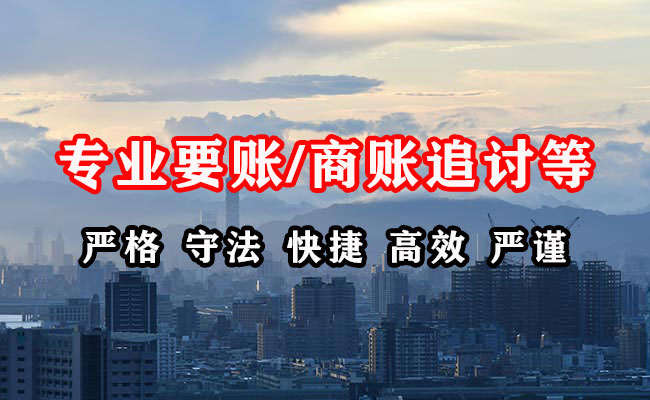 福泉讨债公司